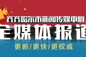 @齐齐哈尔人 177个异地就医备案电话已更新，戳进查看↘图片