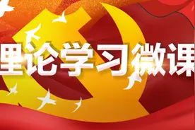【理论学习微课堂】第十四期 | 创新理念 全面发力 推动经济高质量发展图片