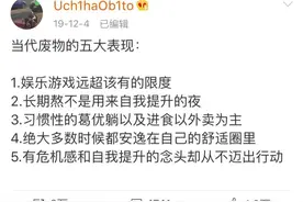 如果你不想努力了，就去看看这三个人的朋友圈图片