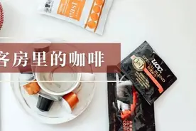 如何从咖啡胶囊看出酒店品味？图片