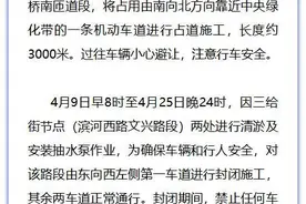 4月6日起，太原有两处路段封闭施工图片