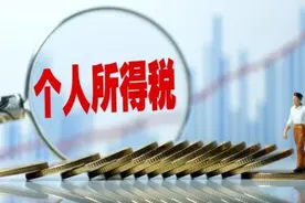 你办退税了吗？个税“多退少补”背后的所以然图片