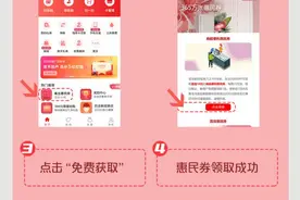 周六上午9点惠民券接着领！6000多家商超餐饮都能用图片