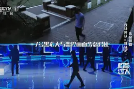 机智过人：走两步就暴露身份？步态识别放大招，瞬间识别“嫌犯”视频封面