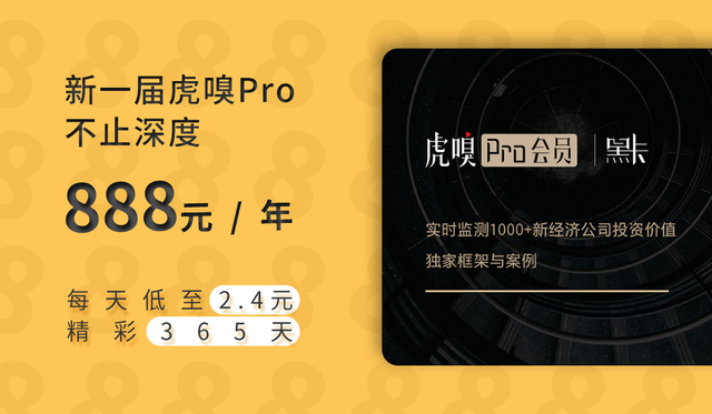 链家何以变成贝壳？
