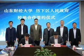 山东财经大学与济南历下区签署校地合作框架协议图片