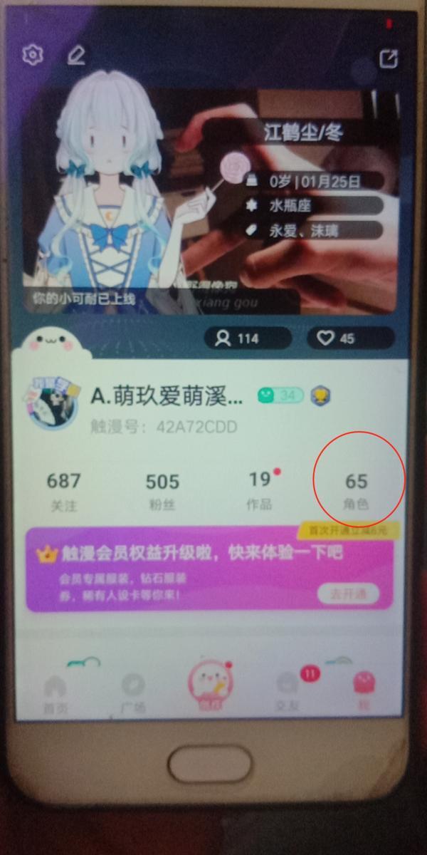 触漫破解版无限金币版（熊孩子宅家也不省心12岁小学生上网课）