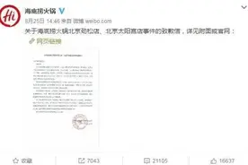 企业怎样转危为机，海底捞危机公关高在哪里？图片
