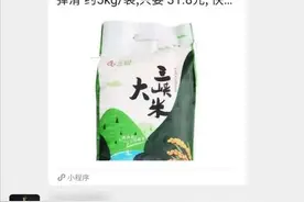 要囤米面油吗？有妈妈买了500斤米，还有米架被抢空！官方回应图片