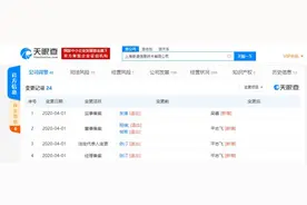 一号专车发生人事变动，程维卸任董事长，柳青卸任董事图片