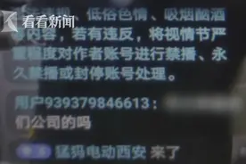 离婚时房产没谈拢 男子直播间大肆散播前妻隐私图片