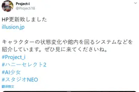 I社新作《甜心选择2》曝新情报 女性角色行为更积极图片