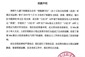 造谣小红书“涉黄”，微博营销号“圈少爷”被判赔偿25.2万图片
