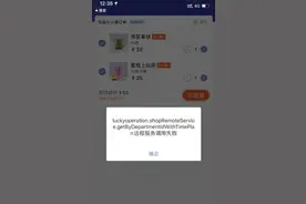瑞幸咖啡App/微信小程序双双宕机 线下门店现排队潮图片