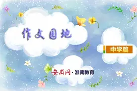 「作文园地」筑梦新时代 家乡换新颜图片
