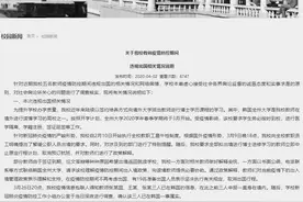 邢台学院回应“五教师擅自出境”：详尽通报也是精准防疫应有之义图片