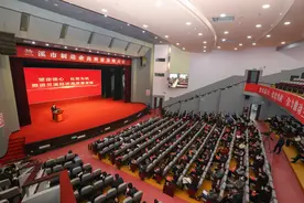 兰溪举行制造业高质量发展大会 全力推动兰溪制造业高质量发展图片