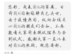 清明防诈骗！收到“XX家属”发的去世短信，千万别“随份子”图片