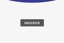 咖啡挤兑？瑞幸咖啡App崩了，CMO回应：我们反思图片