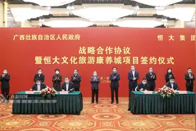 恒大文化旅游康养城项目落户扶绥 鹿心社陈武见证签约图片