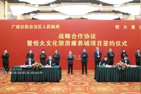 恒大文化旅游康养城项目落户扶绥 鹿心社陈武见证签约图片