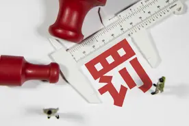 安信信托被罚1400万元 业内人士：对其股权重组影响有限图片