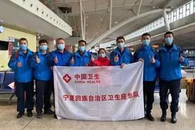 全部凯旋！最后8名宁夏援湖北医疗队员今日返回图片