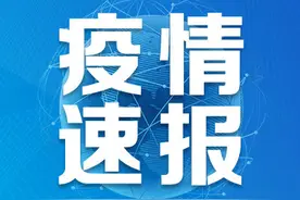 4月4日 重庆市报告新增无症状感染者1例图片