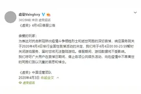 明日全国性哀悼 网易宝船穿越火线王者荣耀停服停赛图片