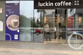 瑞幸咖啡股价暴跌后的重庆门店：订单激增，优惠券仍可使用图片