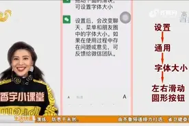 香宇小课堂：微信的使用视频封面