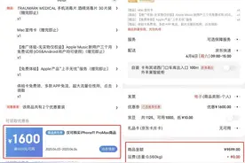 iPhone降价了！京东领券iPhone11低至4999元图片