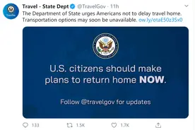 有深意？美国务院领事事务局发推：美国公民应该制定回国计划！立刻马上！图片
