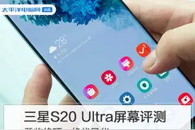 可能是世界上目前最优秀的屏幕？苹果只能做小弟图片