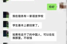中国女老板菲律宾开语言学校，开业即遇上疫情学生只来了7人图片
