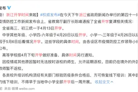 扩散周知！全国各地开学时间一览表图片