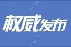 博兴县卫生系统公开招聘101名高层次优秀人才正在报名中图片