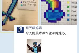 语数英是美术老师教的？看深圳这位老师如何跨学科玩转云课堂图片