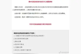 南昌购新车补贴细则出台图片