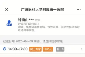 钟南山院士仍在出诊？医院：至少要等到疫情结束图片