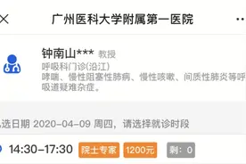 钟南山院士仍在出诊？医院：至少要等到疫情结束图片