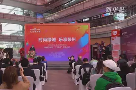 郑州市首批5000万元消费券今日发放视频封面