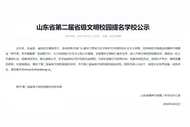 济宁这些学校获省级文明校园提名！快看看有你的母校吗图片