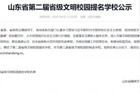 济宁这些学校获省级文明校园提名！快看看有你的母校吗图片