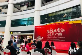 广州放大招！全城4000门店让利超10亿图片