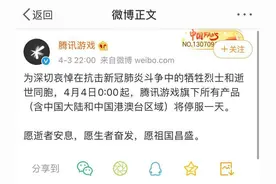 腾讯游戏、网易游戏旗下所有产品明日停服一天图片