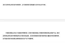 瑞幸咖啡董责险是否赔付尚需证券监管定性 平安、人保、太保等十逾家险企参保图片