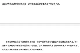 瑞幸咖啡董责险是否赔付尚需证券监管定性 平安、人保、太保等十逾家险企参保图片