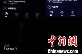 广东电信、联通率先完成全省21地市SA共建共享组网验证图片