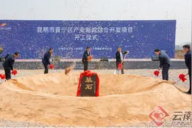 投资485.5亿元！昆明晋宁区产业新城综合开发项目开工图片